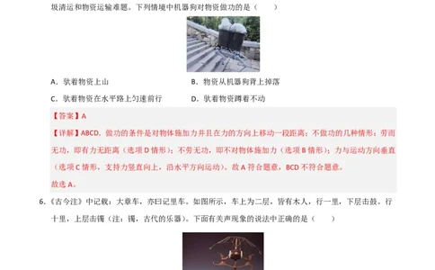 物理01(全解全析)_中考押题2026《中考押题》系列（9科全套实时更新中）_2026版中考《金卷考前预测卷》全国多地区版（物理）_物理01(全国通用)