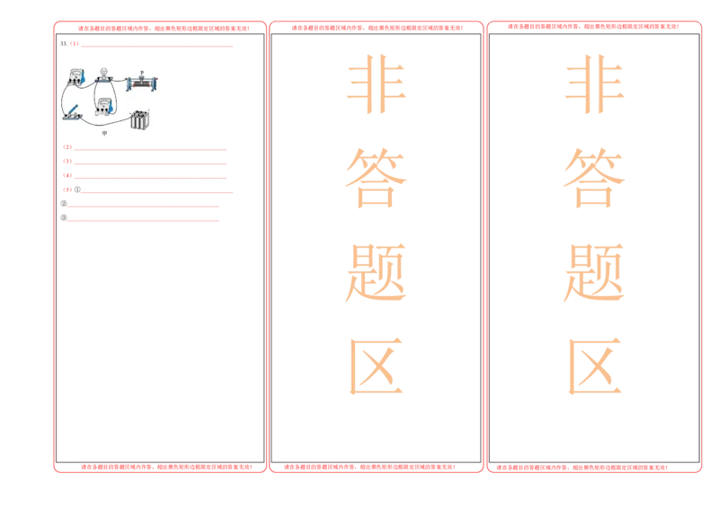 物理(常州专用)(答题卡A3)_中考押题2026《中考押题》系列（9科全套实时更新中）_2026版中考《金卷考前预测卷》全国多地区版（物理）_物理(江苏常州卷)