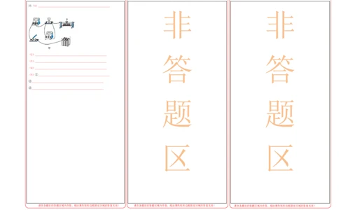 物理(常州专用)(答题卡A3)_中考押题2026《中考押题》系列（9科全套实时更新中）_2026版中考《金卷考前预测卷》全国多地区版（物理）_物理(江苏常州卷)
