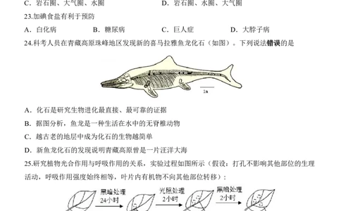生物(福建卷)_中考押题2026《中考押题》系列（9科全套实时更新中）_2026版中考《考前押测卷》地区版（地生）_2026《生物中考&bull;考前押题卷》地区版