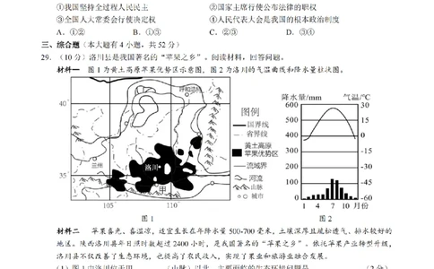社会卷-2603浙江省初中名校发展共同体3月一模_中考押题2026《中考押题》系列（9科全套实时更新中）_浙江2026版中考《浙江一模二模》多地区全套（浙江）