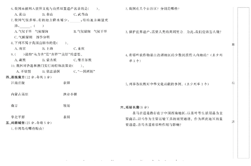 名校练+考五年级上册道德与法治部编版_A493小学道法_人教版小学道德与法治教学资源包_小学道法（预习复习资料大礼包）_《名校练加考》（试卷+每课一练）