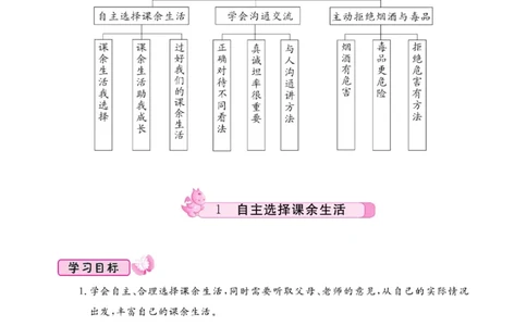 名校练+考五年级上册道德与法治部编版_A493小学道法_人教版小学道德与法治教学资源包_小学道法（预习复习资料大礼包）_《名校练加考》（试卷+每课一练）