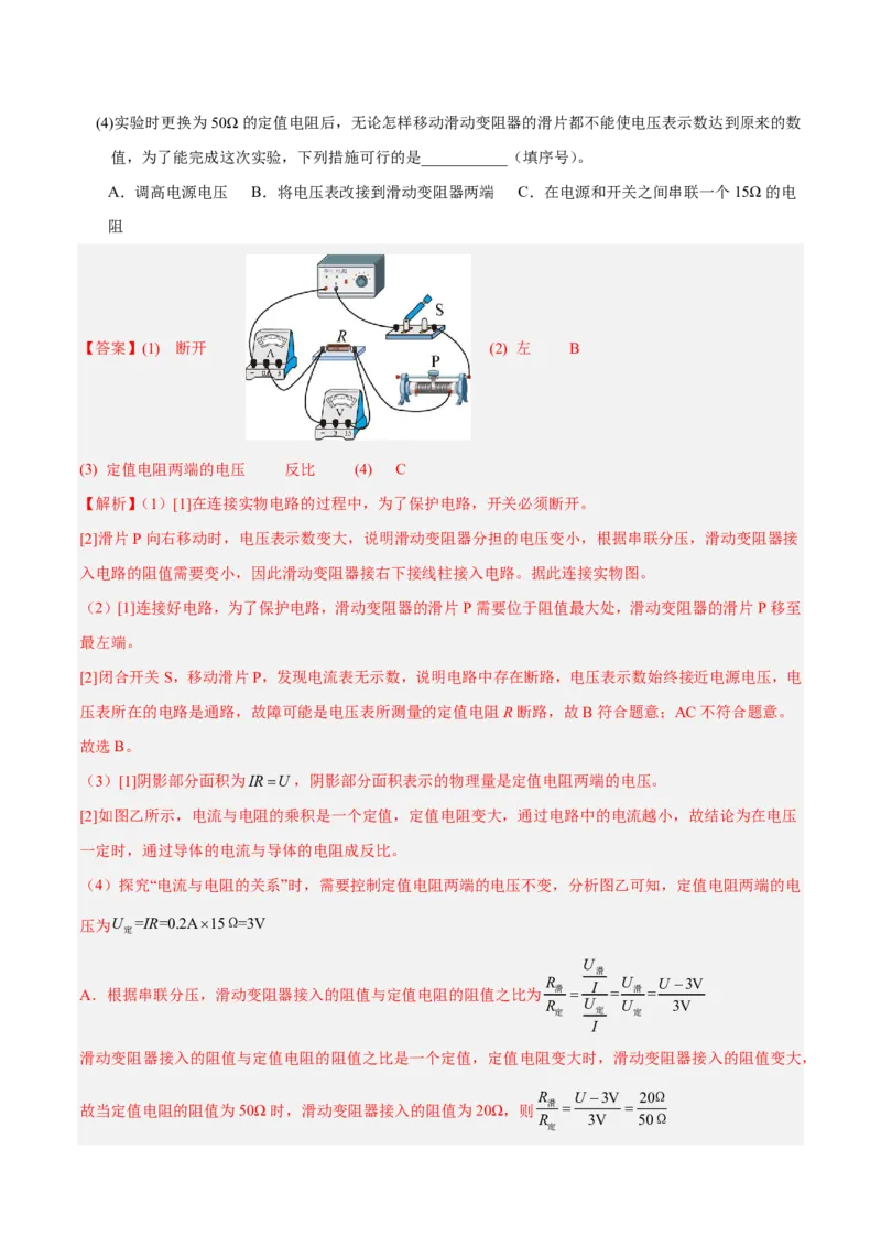 物理(济南卷)(全解全析)_中考押题2026《中考押题》系列（9科全套实时更新中）_2026版中考《金卷考前预测卷》全国多地区版（物理）_物理(济南卷)