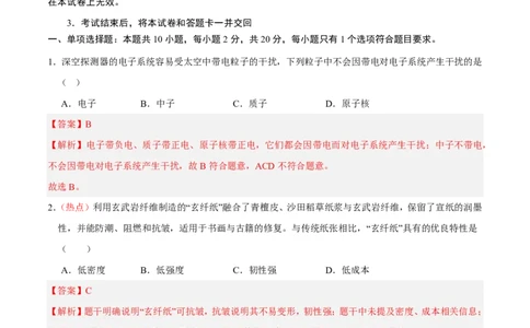 物理(济南卷)(全解全析)_中考押题2026《中考押题》系列（9科全套实时更新中）_2026版中考《金卷考前预测卷》全国多地区版（物理）_物理(济南卷)