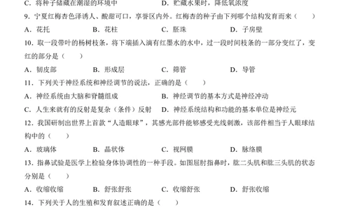 生物(江西卷)_中考押题2026《中考押题》系列（9科全套实时更新中）_2026版中考《考前押测卷》地区版（地生）_2026《生物中考&bull;考前预测卷》地区版