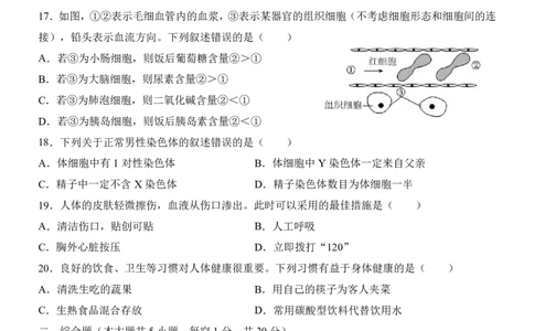 生物(江西卷)_中考押题2026《中考押题》系列（9科全套实时更新中）_2026版中考《考前押测卷》地区版（地生）_2026《生物中考&bull;考前预测卷》地区版