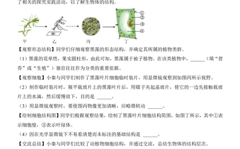 生物(江西卷)_中考押题2026《中考押题》系列（9科全套实时更新中）_2026版中考《考前押测卷》地区版（地生）_2026《生物中考&bull;考前预测卷》地区版