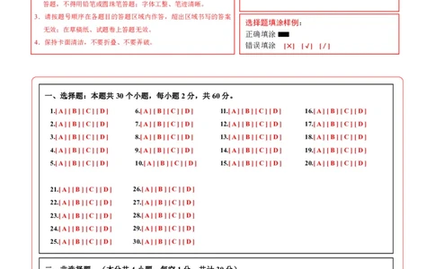 生物(广州卷)(答题卡)_中考押题2026《中考押题》系列（9科全套实时更新中）_2026版中考《考前押测卷》地区版（地生）_2026《生物中考&bull;考前押题卷》地区版