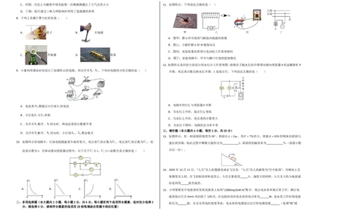 物理(长沙卷)学易金卷：2026年中考考前预测(考试版A3)_中考押题2026《中考押题》系列（9科全套实时更新中）_2026版中考《金卷考前预测卷》全国多地区版（物理）_物理(长沙卷)