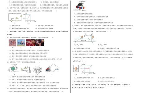 物理(济南卷)(考试版)A3版_中考押题2026《中考押题》系列（9科全套实时更新中）_2026版中考《金卷考前预测卷》全国多地区版（物理）_物理(济南卷)