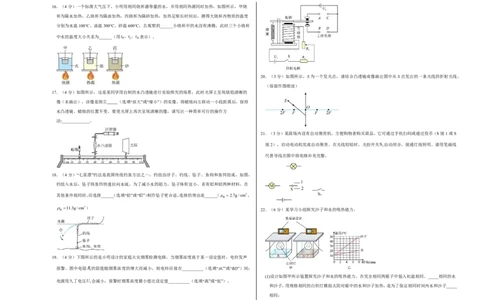 物理(济南卷)(考试版)A3版_中考押题2026《中考押题》系列（9科全套实时更新中）_2026版中考《金卷考前预测卷》全国多地区版（物理）_物理(济南卷)