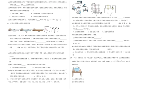 物理(济南卷)(考试版)A3版_中考押题2026《中考押题》系列（9科全套实时更新中）_2026版中考《金卷考前预测卷》全国多地区版（物理）_物理(济南卷)