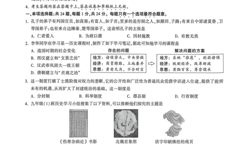苏州白卷历史_中考押题2026《中考押题》系列（9科全套实时更新中）_万唯2026版初中《万唯黑白卷》7科全套（苏州）