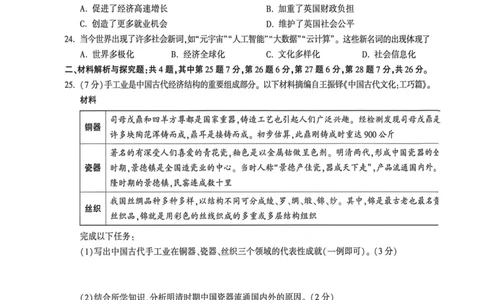 苏州白卷历史_中考押题2026《中考押题》系列（9科全套实时更新中）_万唯2026版初中《万唯黑白卷》7科全套（苏州）