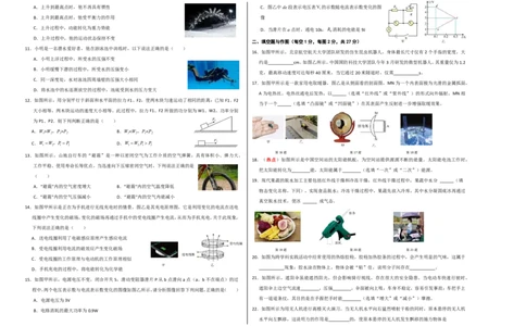 物理(常州专用)(考试版A3)_中考押题2026《中考押题》系列（9科全套实时更新中）_2026版中考《金卷考前预测卷》全国多地区版（物理）_物理(江苏常州卷)