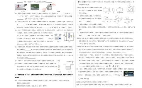 物理(常州专用)(考试版A3)_中考押题2026《中考押题》系列（9科全套实时更新中）_2026版中考《金卷考前预测卷》全国多地区版（物理）_物理(江苏常州卷)