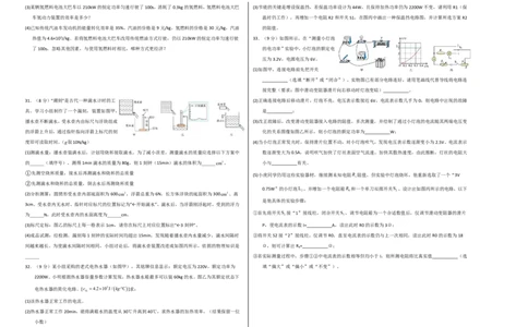 物理(常州专用)(考试版A3)_中考押题2026《中考押题》系列（9科全套实时更新中）_2026版中考《金卷考前预测卷》全国多地区版（物理）_物理(江苏常州卷)
