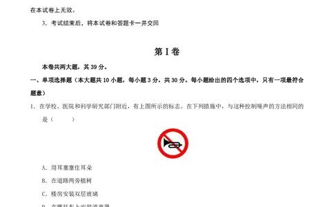 物理(天津卷)(考试版)_中考押题2026《中考押题》系列（9科全套实时更新中）_2026版中考《金卷考前预测卷》全国多地区版（物理）_物理02(天津专用)