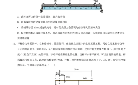 物理(天津卷)(考试版)_中考押题2026《中考押题》系列（9科全套实时更新中）_2026版中考《金卷考前预测卷》全国多地区版（物理）_物理02(天津专用)