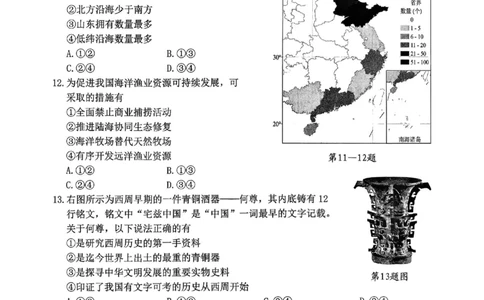 社会卷-2604湖州一模(浙北)_中考押题2026《中考押题》系列（9科全套实时更新中）_浙江2026版中考《浙江一模二模》多地区全套（浙江）_2604湖州湖州一模（浙北）（全科）