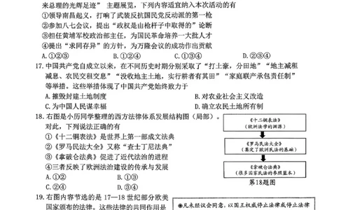 社会卷-2604湖州一模(浙北)_中考押题2026《中考押题》系列（9科全套实时更新中）_浙江2026版中考《浙江一模二模》多地区全套（浙江）_2604湖州湖州一模（浙北）（全科）