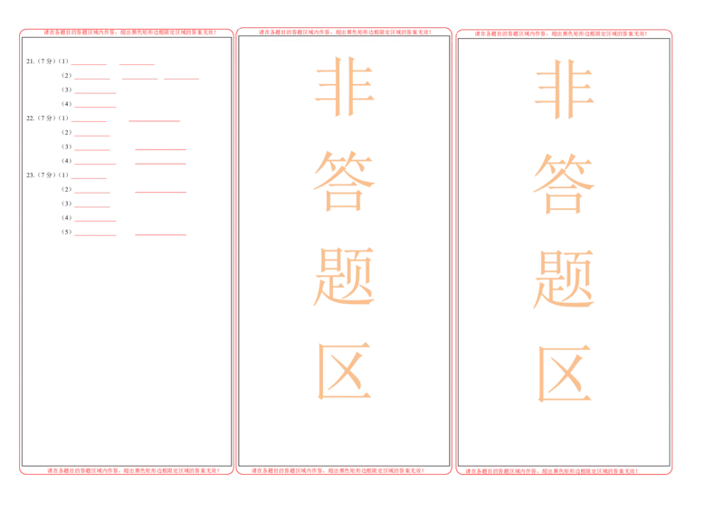 物理中考考前预测卷(徐州专用)(答题卡)A3版_中考押题2026《中考押题》系列（9科全套实时更新中）_2026版中考《金卷考前预测卷》全国多地区版（物理）_物理(江苏徐州卷)
