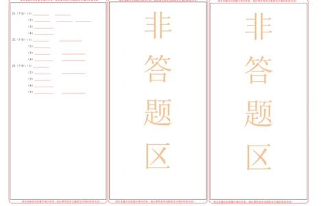 物理中考考前预测卷(徐州专用)(答题卡)A3版_中考押题2026《中考押题》系列（9科全套实时更新中）_2026版中考《金卷考前预测卷》全国多地区版（物理）_物理(江苏徐州卷)