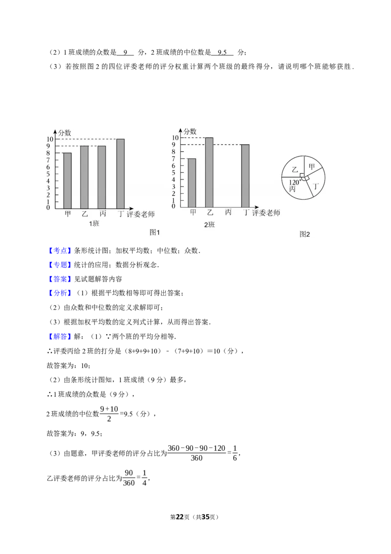 模拟试卷5_中考押题2026《中考押题》系列（9科全套实时更新中）_2026版中考《菁优系列》趋势分析+押题密卷+抢分秘籍+模拟考试_0052026年菁优深圳中考数学模拟试卷（6套）