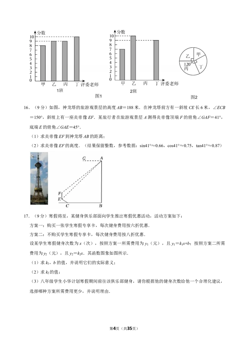 模拟试卷5_中考押题2026《中考押题》系列（9科全套实时更新中）_2026版中考《菁优系列》趋势分析+押题密卷+抢分秘籍+模拟考试_0052026年菁优深圳中考数学模拟试卷（6套）