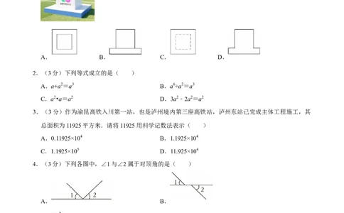 模拟试卷5_中考押题2026《中考押题》系列（9科全套实时更新中）_2026版中考《菁优系列》趋势分析+押题密卷+抢分秘籍+模拟考试_0052026年菁优深圳中考数学模拟试卷（6套）