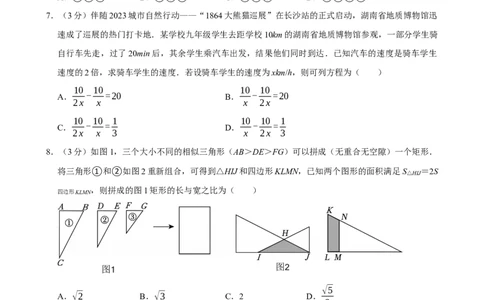 模拟试卷5_中考押题2026《中考押题》系列（9科全套实时更新中）_2026版中考《菁优系列》趋势分析+押题密卷+抢分秘籍+模拟考试_0052026年菁优深圳中考数学模拟试卷（6套）
