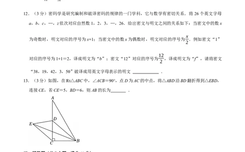 模拟试卷5_中考押题2026《中考押题》系列（9科全套实时更新中）_2026版中考《菁优系列》趋势分析+押题密卷+抢分秘籍+模拟考试_0052026年菁优深圳中考数学模拟试卷（6套）