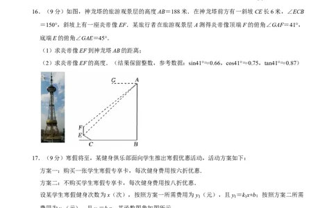 模拟试卷5_中考押题2026《中考押题》系列（9科全套实时更新中）_2026版中考《菁优系列》趋势分析+押题密卷+抢分秘籍+模拟考试_0052026年菁优深圳中考数学模拟试卷（6套）