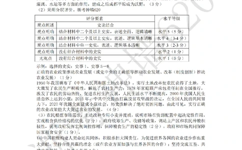 社会答案-2604舟山一模_中考押题2026《中考押题》系列（9科全套实时更新中）_浙江2026版中考《浙江一模二模》多地区全套（浙江）_2604舟山舟山一模