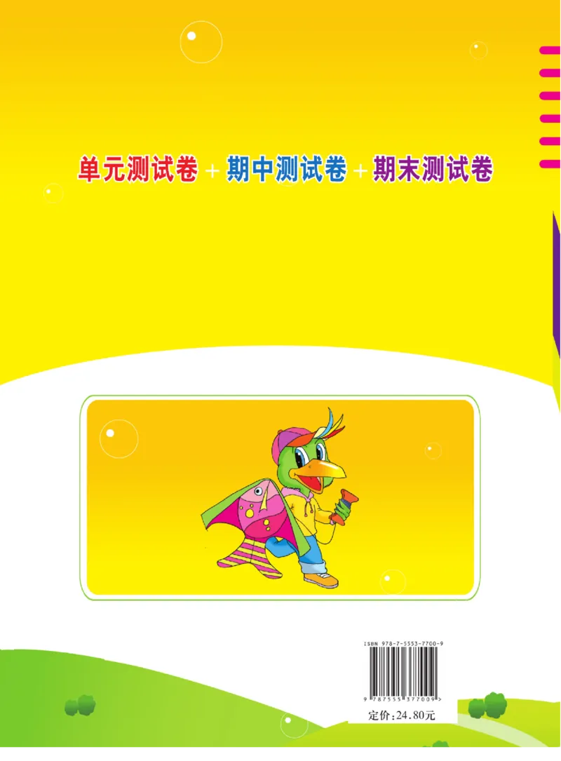 名校练+考六年级上册道德与法治部编版_A493小学道法_人教版小学道德与法治教学资源包_小学道法（预习复习资料大礼包）_《名校练加考》（试卷+每课一练）