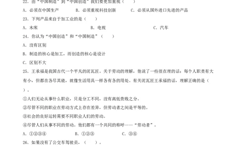 小学道德与法治四年级下册期末必刷卷02（原卷版）_A493小学道法_26新四年级道法下册（统编版）_期中+期末-K151_期末试卷