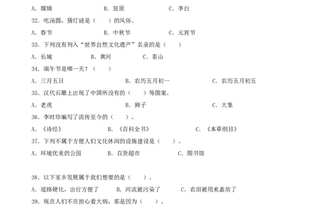 小学道德与法治四年级下册期末必刷卷02（原卷版）_A493小学道法_26新四年级道法下册（统编版）_期中+期末-K151_期末试卷