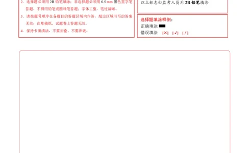 物理(上海卷01)(答题卡)A4版_中考押题2026《中考押题》系列（9科全套实时更新中）_2026版中考《金卷考前预测卷》全国多地区版（物理）_物理(上海卷01&middot;新题型)