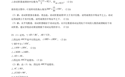 数学（答案及评分标准）_人教版数学九年级上册_版本二_九年级数学上册（人教版）_秋季开学摸底考_九年级数学秋季开学摸底考（湖南省专用）
