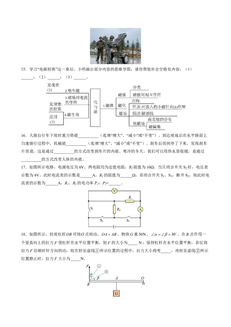 物理(苏州卷02)(考试版)_中考押题2026《中考押题》系列（9科全套实时更新中）_2026版中考《金卷考前预测卷》全国多地区版（物理）_物理(江苏苏州卷02)