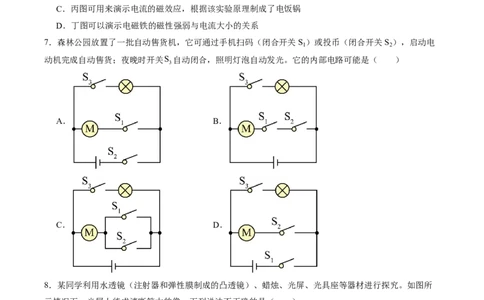物理(苏州卷02)(考试版)_中考押题2026《中考押题》系列（9科全套实时更新中）_2026版中考《金卷考前预测卷》全国多地区版（物理）_物理(江苏苏州卷02)