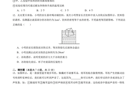物理(苏州卷02)(考试版)_中考押题2026《中考押题》系列（9科全套实时更新中）_2026版中考《金卷考前预测卷》全国多地区版（物理）_物理(江苏苏州卷02)