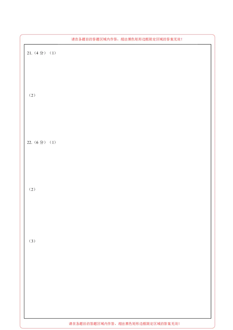 物理(苏州卷02)(答题卡A4)_中考押题2026《中考押题》系列（9科全套实时更新中）_2026版中考《金卷考前预测卷》全国多地区版（物理）_物理(江苏苏州卷02)