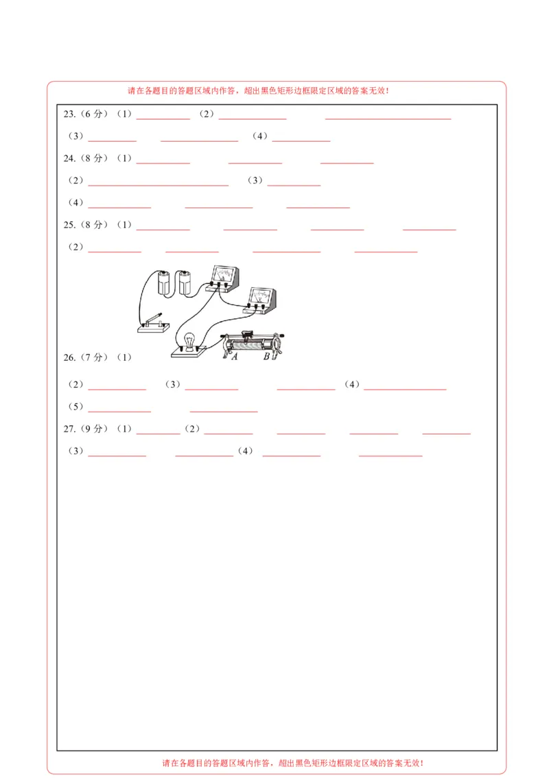 物理(苏州卷02)(答题卡A4)_中考押题2026《中考押题》系列（9科全套实时更新中）_2026版中考《金卷考前预测卷》全国多地区版（物理）_物理(江苏苏州卷02)