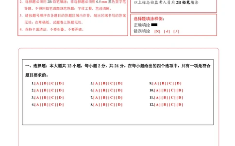 物理(苏州卷02)(答题卡A4)_中考押题2026《中考押题》系列（9科全套实时更新中）_2026版中考《金卷考前预测卷》全国多地区版（物理）_物理(江苏苏州卷02)