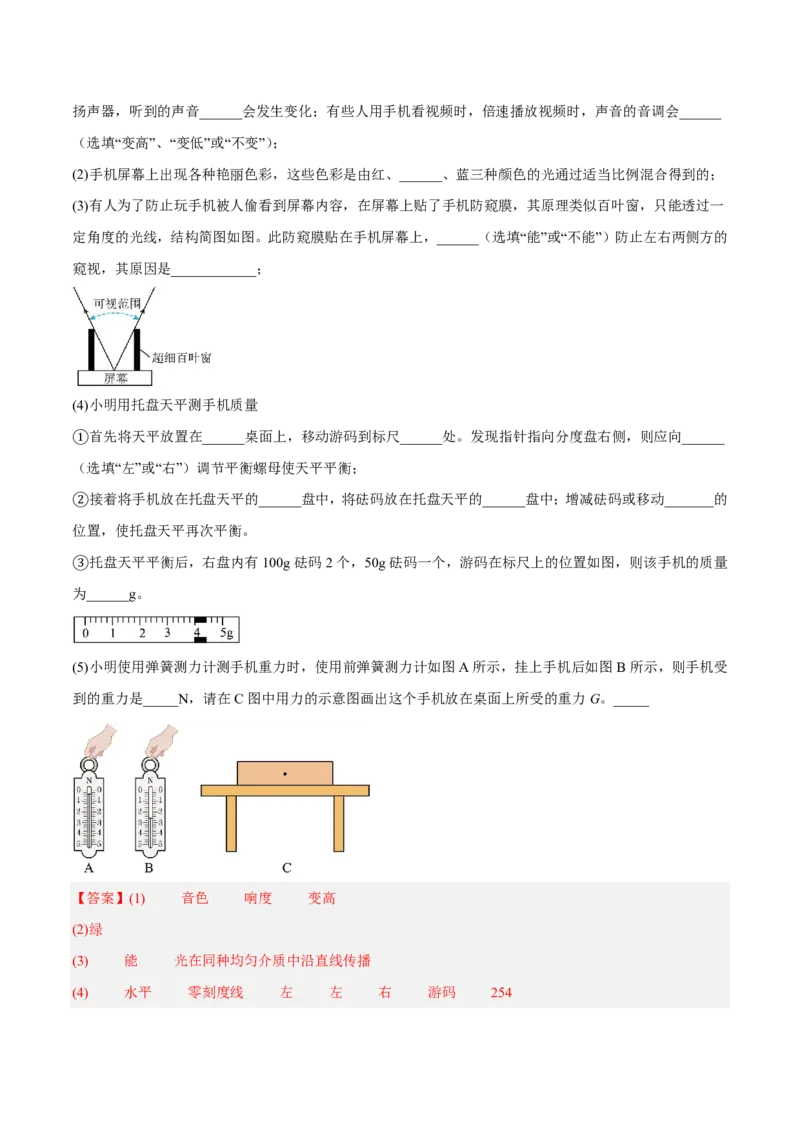 物理(上海卷02)(全解全析)_中考押题2026《中考押题》系列（9科全套实时更新中）_2026版中考《金卷考前预测卷》全国多地区版（物理）_物理(上海卷02&middot;新题型)