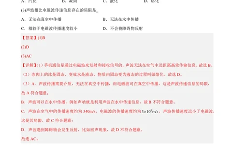 物理(上海卷02)(全解全析)_中考押题2026《中考押题》系列（9科全套实时更新中）_2026版中考《金卷考前预测卷》全国多地区版（物理）_物理(上海卷02&middot;新题型)