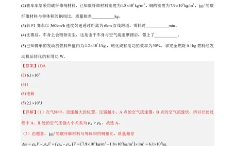 物理(上海卷02)(全解全析)_中考押题2026《中考押题》系列（9科全套实时更新中）_2026版中考《金卷考前预测卷》全国多地区版（物理）_物理(上海卷02&middot;新题型)