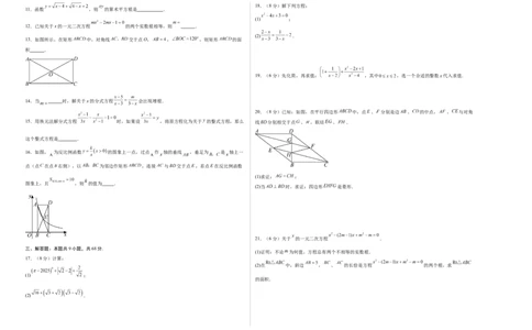 数学（考试版A3）_人教版数学九年级上册_版本二_九年级数学上册（人教版）_秋季开学摸底考_九年级数学秋季开学摸底考（江苏专用）